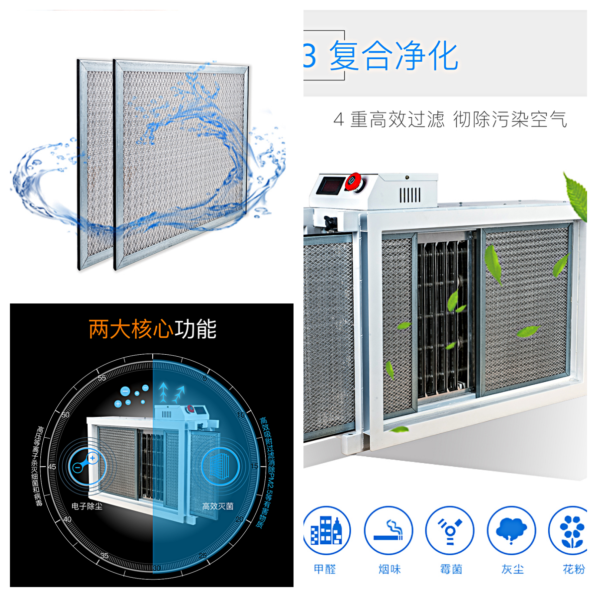 管理電子式空氣消毒機.png